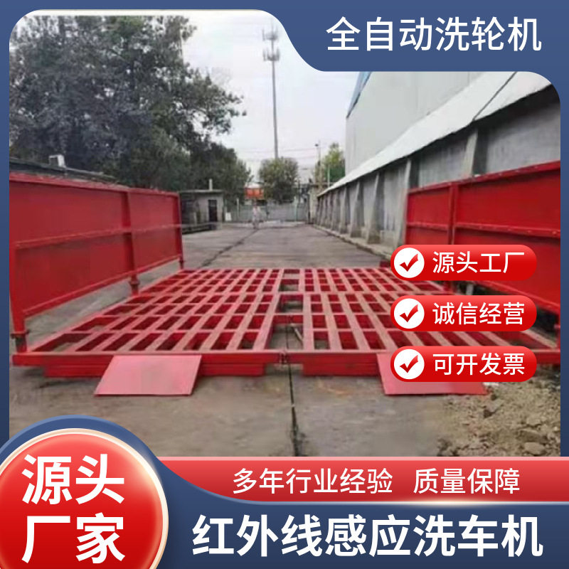 工地洗轮机建筑工程洗车机全自动车辆冲洗平台全自动工地洗车台