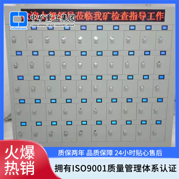 矿灯充电柜虹膜人脸识别断电