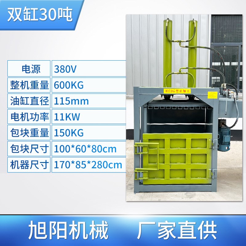 小型立式液压打包机电q动家用纸箱塑料膜金属易拉罐下脚料压块机