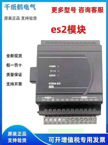 ES2模拟量/DVP04AD/02DA/04DA/DVP06XA/DVP/04PT/04TC/10RC/-E2