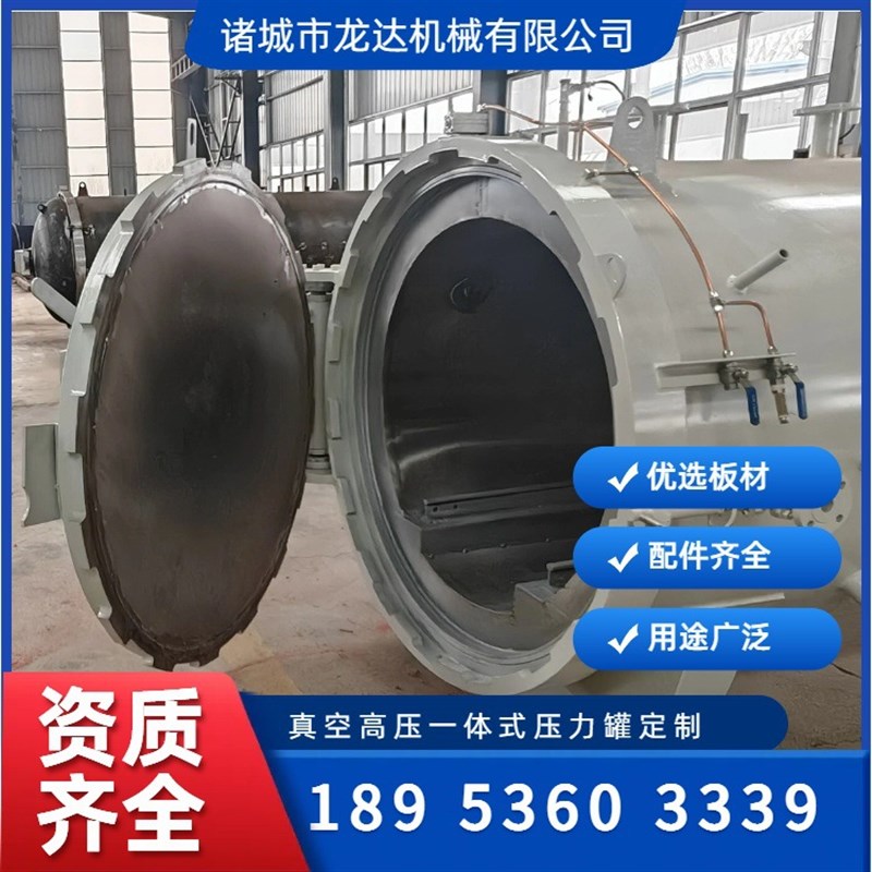 陶瓷制品高压浸渗罐 r电池电子产品真空反应罐 带压力容器手续