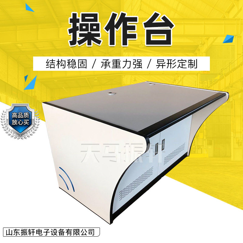 生产双联控制室操作台控制台安防集成监控系统平台机柜设备操作台