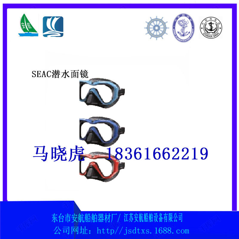 SEAC意大利潜水面镜舒适易用
