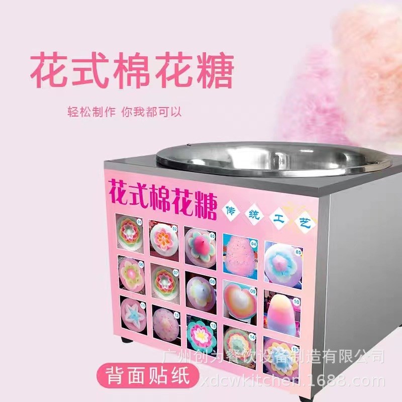 小型台式棉花糖机商用电动全自动花E式新款不锈钢棉花糖机器摆摊