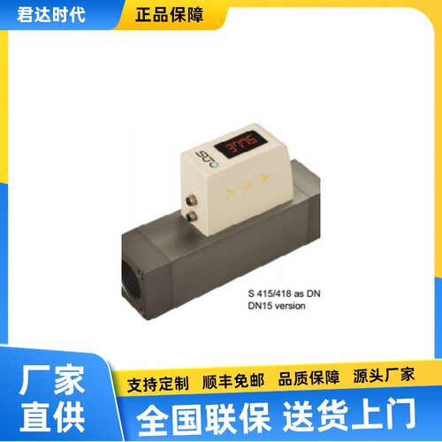 德国SUTOS415热式质量流量计