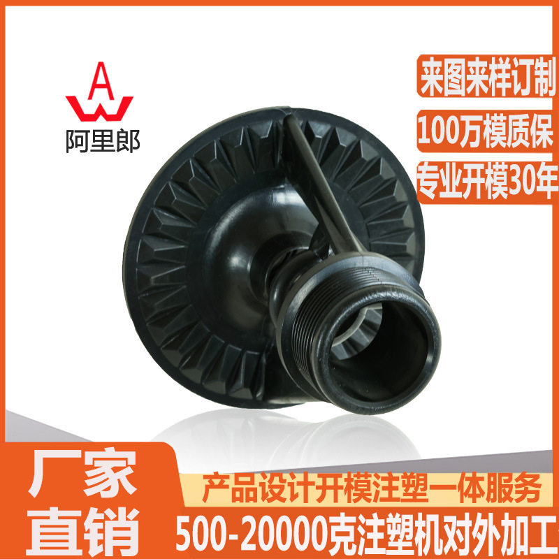 自动喷灌塑料管件接头模具农业自动喷洒塑料齿轮管件模具