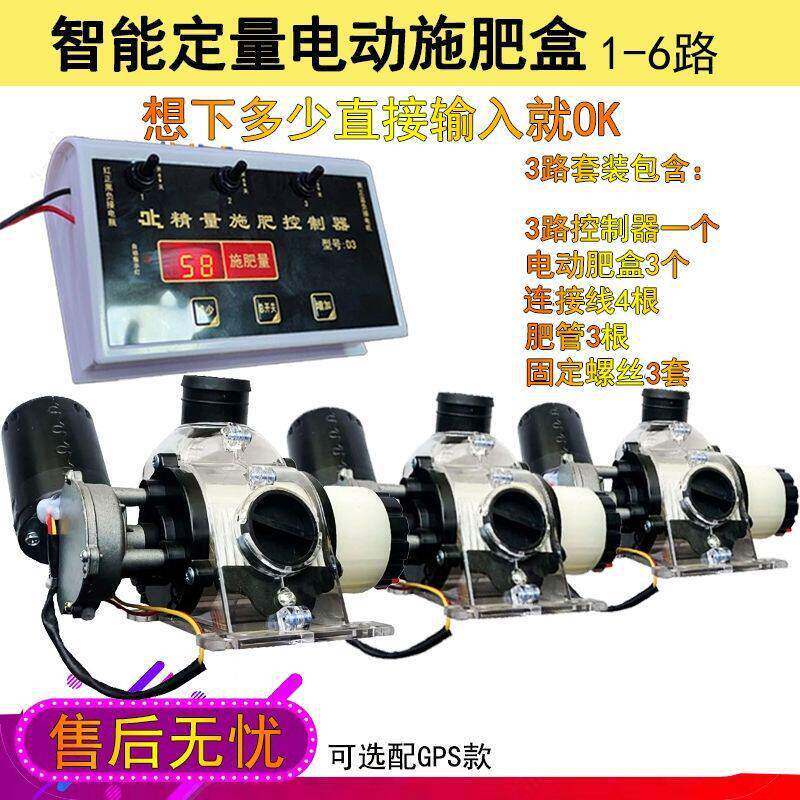 新款大肥量电动肥盒电子施肥器电子可调带清肥口可调手轮