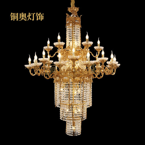 欧式脱蜡全铜水晶吊灯法式客