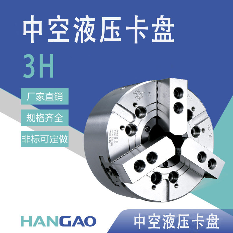 中空三爪液压卡盘油压数控车床配厂家直销4寸5寸6寸8寸10寸12寸
