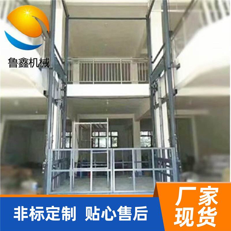 二三楼载重2吨3吨货物升降货梯 导F轨式升降货梯 固定式提升机