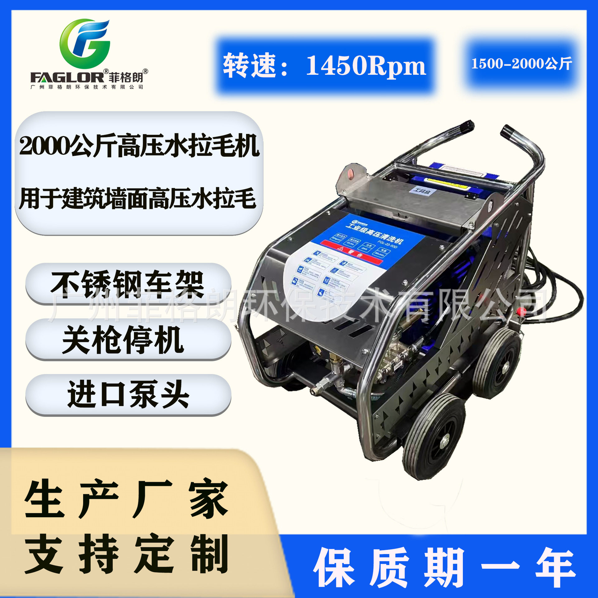 2000公斤高压水射流混凝土拉毛机