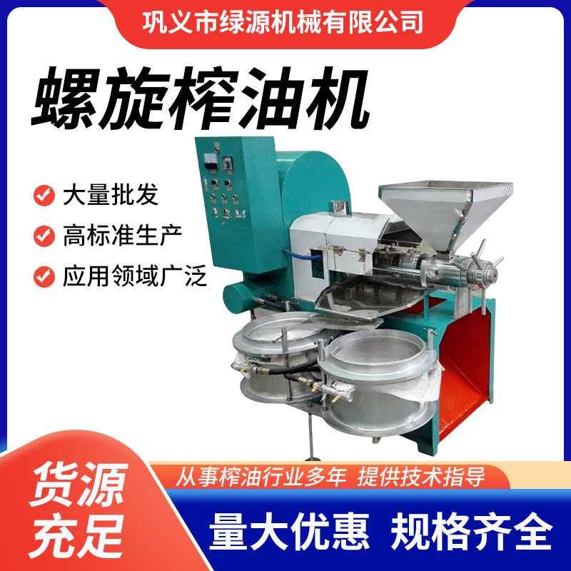 冷热双榨全自动螺旋榨油机