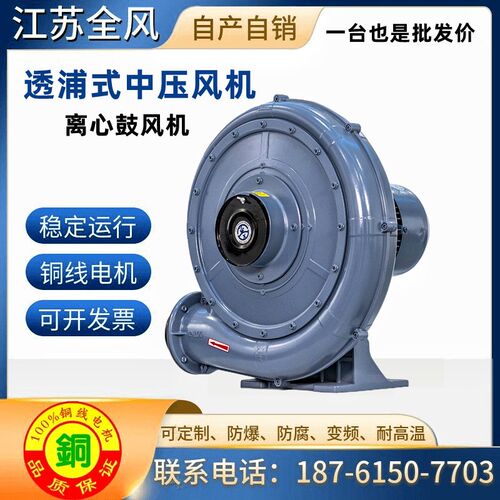 CX-150AH江苏全风鼓风机3.7KW中压鼓风机隔热3700W离X心透浦式风