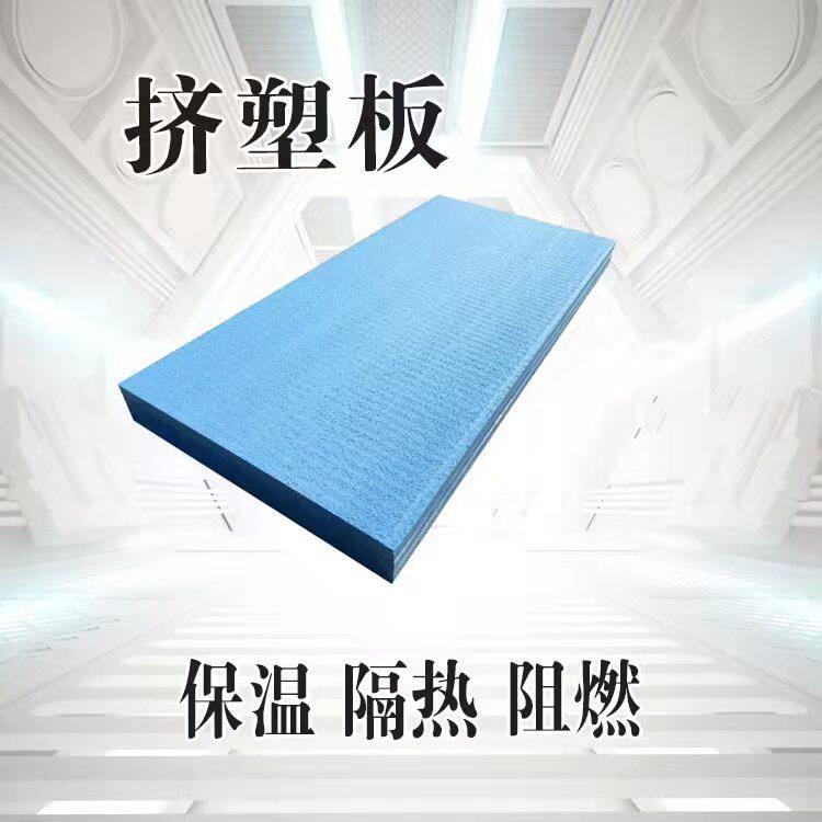 供应聚苯乙烯泡沫板挤塑板XPS挤塑聚苯复合板外墙保温板B1挤塑板