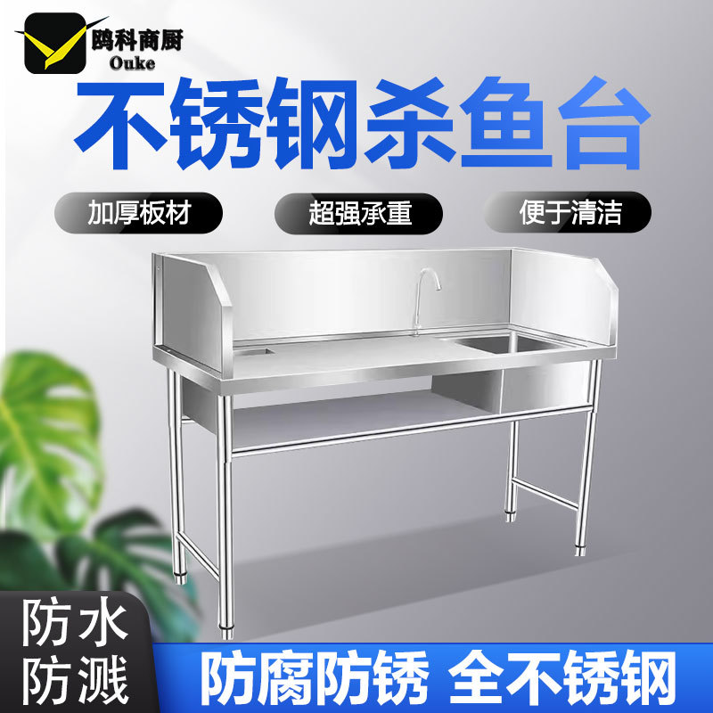 水产杀鱼台操作台收残市场斜面砧板超市杀鱼台宰杀台子分割台简易