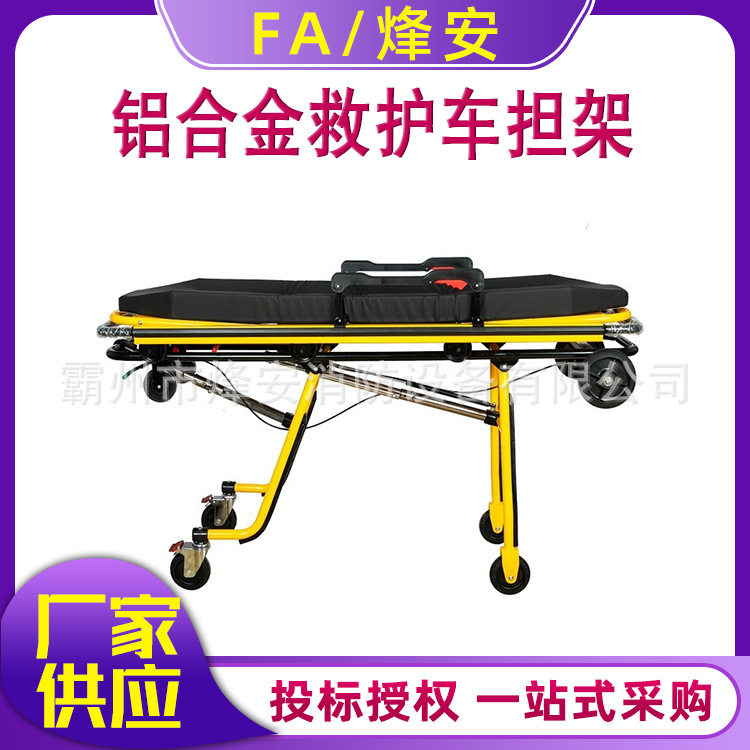 铝合金急救担架车可升降加厚