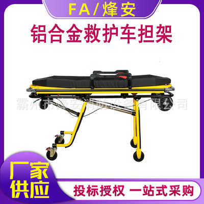 铝合金急救担架车可升降加厚