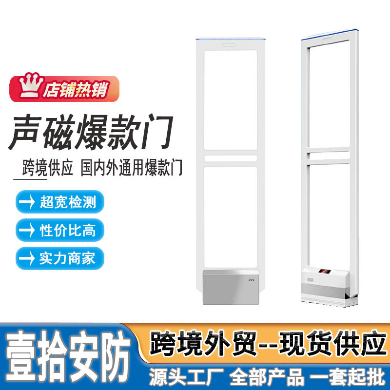 AM58K超市防盗门禁批发服装店感应器衣服门店声磁电子报警器系统
