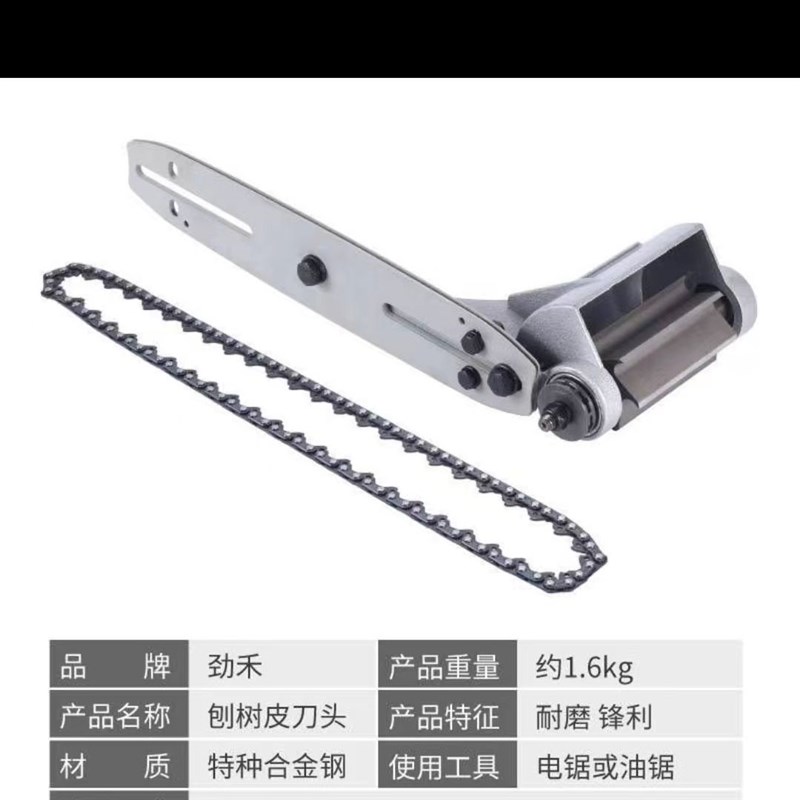 刨树皮专用e刀电动剥树皮机器刨树皮机神器油锯去树皮机果树削树