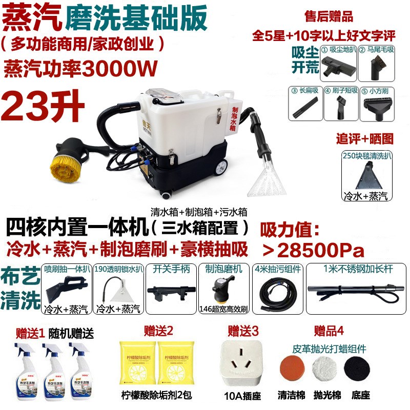 地毯清洗机沙发h窗帘床垫酒店布艺喷抽一体多功能家用小型清洁机