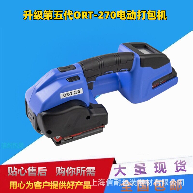 ORT-270电动打包机砖厂砖块专用打包机 上海打包机维修处