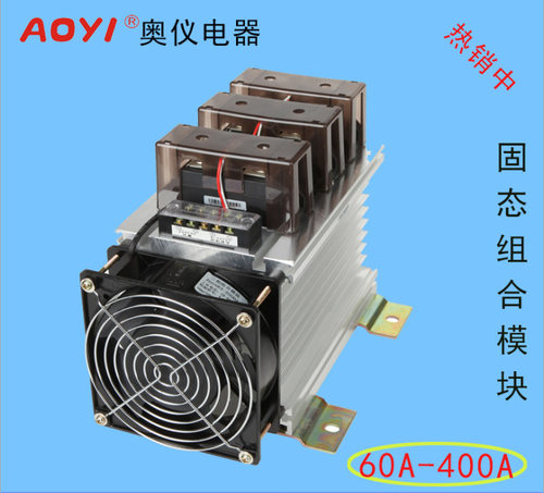 厂家直销AOYI奥仪电器ZHSSR3-250DA三相组合固态继电器