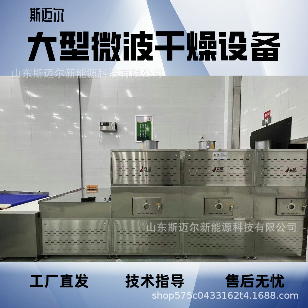 斯迈尔黑豆烤熟设备 酒鬼花生生产加工线隧道式烘干杀菌设备