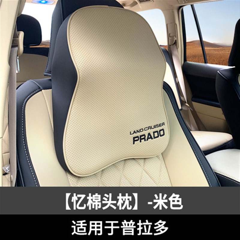 适用霸道普拉多专用记忆棉头枕汽车头枕护颈枕u型枕车.用内饰改装