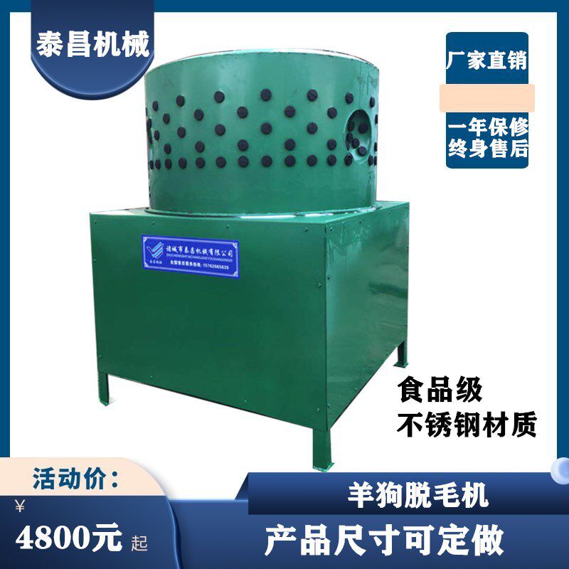 小型羊狗通用绵羊脱毛机