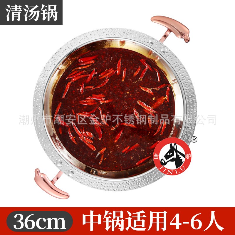304三层钢不锈钢加厚鸳鸯二味火锅盆商用锅电磁V炉用美蛙鱼头锅