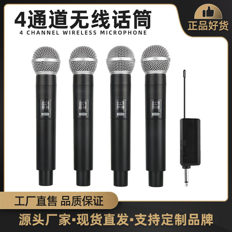 跨境一拖四无线麦克风家用k歌唱歌舞台演讲主持会议手持话筒套装