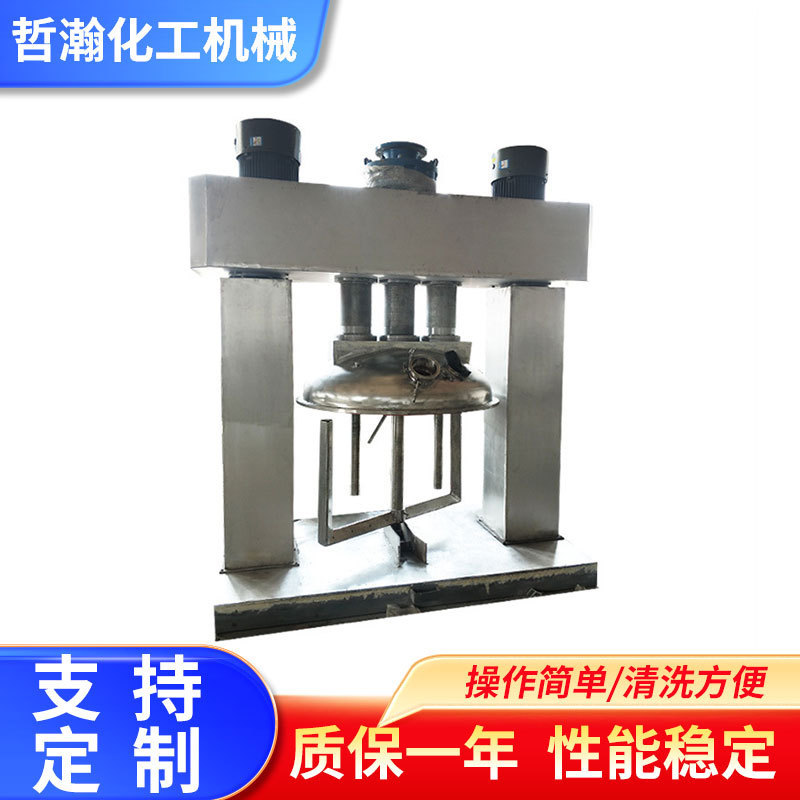 双行星多功能高粘均质分散机