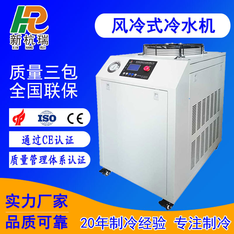 制冷机厂家直供高频焊接控温水冷式冰水机工业冷水机冷冻机