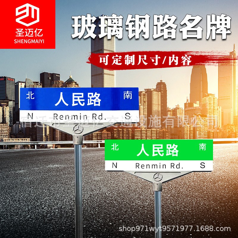 玻璃钢路名牌指路牌道路标志牌公路标志V指示牌立柱牌