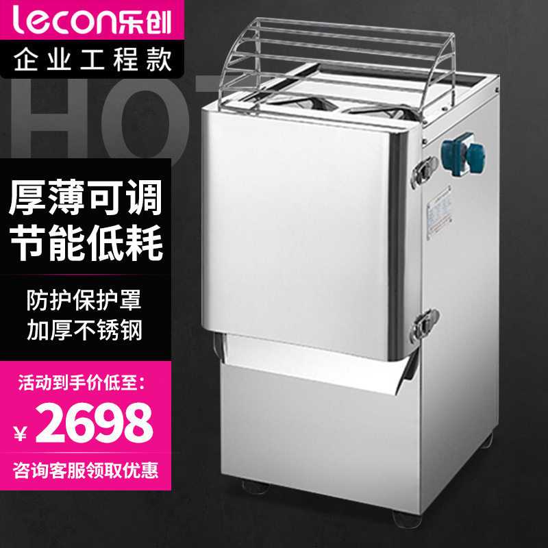乐创餐厅食堂商用瓜果切片机刀盘300mm多功能瓜果刨丝机LC-J-WQ30