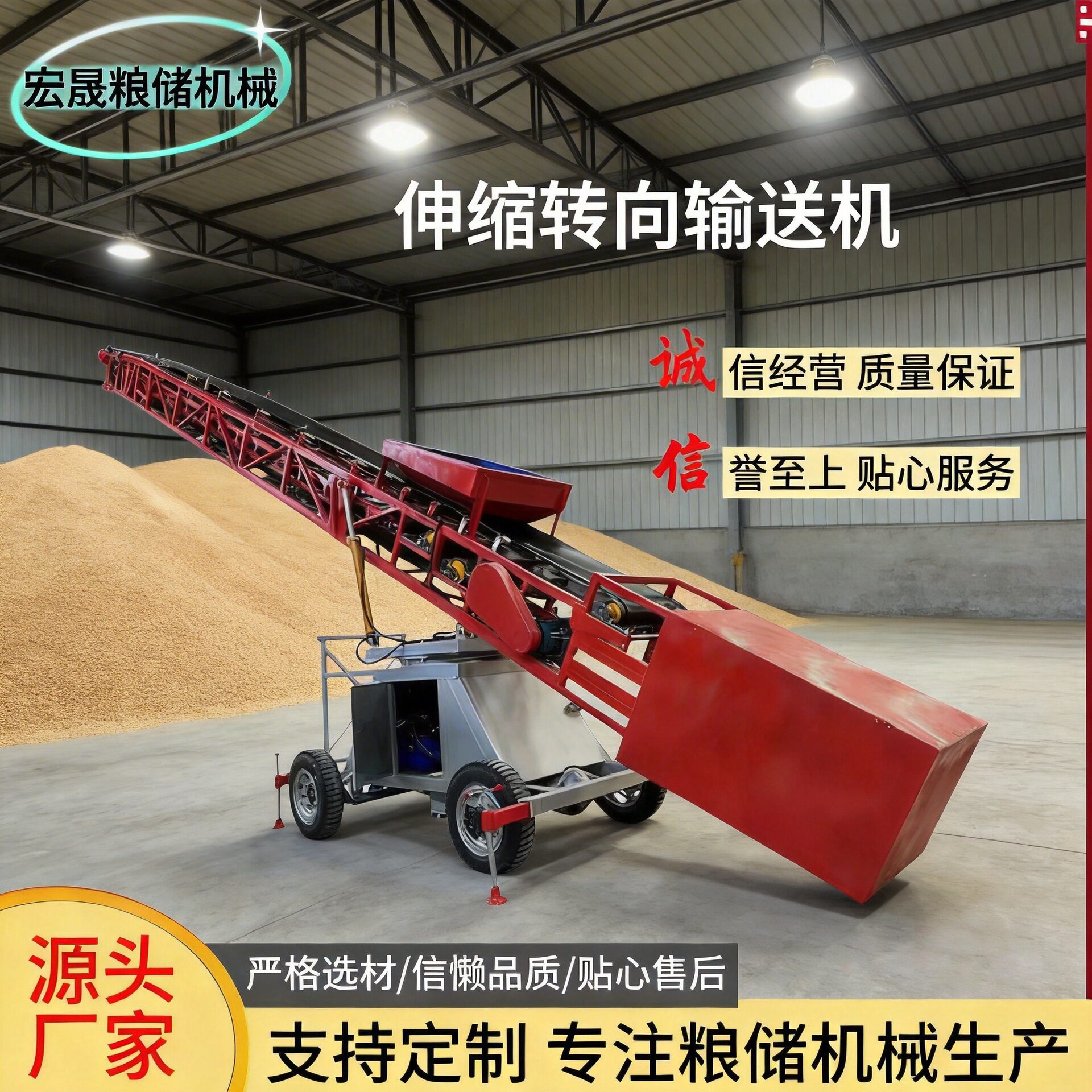 液压升降伸缩转向输送机粮食颗粒物装卸车传送机粮库打高机