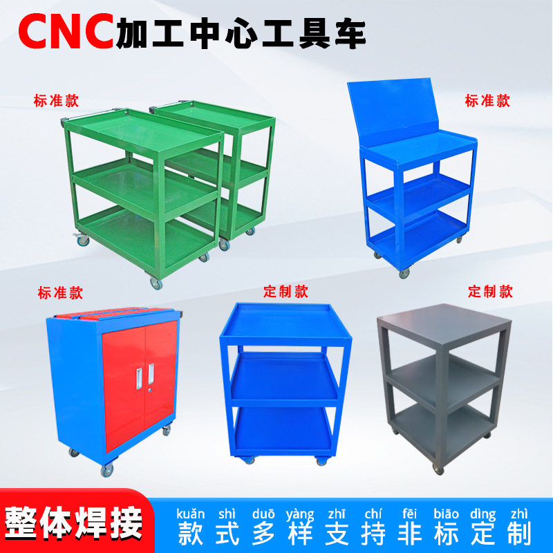 五金三层工具车多功能加厚手推车维修汽修车间移动小推车工具架子