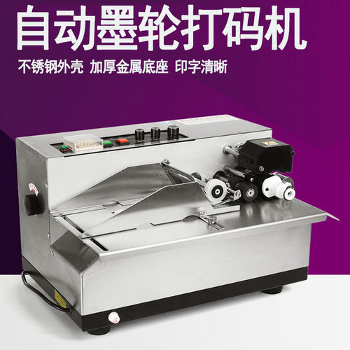 MY-380F自动墨轮打码机