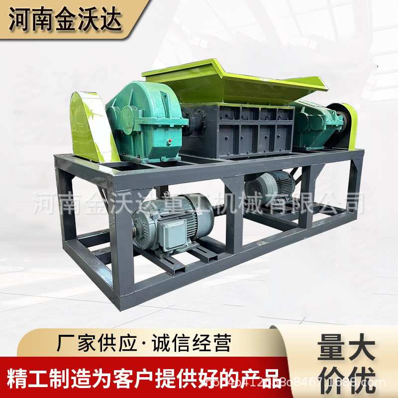 1000型铁皮桶旧电瓶双轴撕碎机 工业垃圾木箱粉碎机 PVC板破碎机