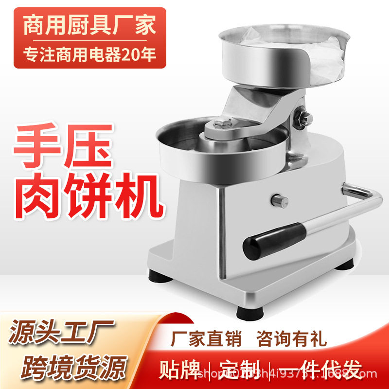 商用手压肉饼机 汉堡肉馅圆形模具 按压式牛肉汉堡压肉器馅饼模具