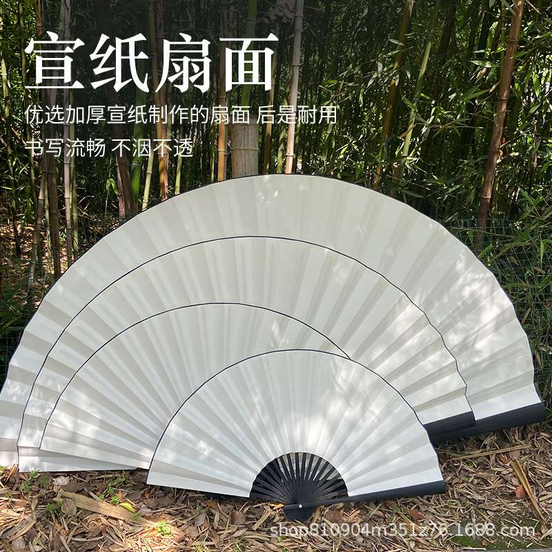 超大扇子宣纸折扇空白可书写画画挂饰挂扇客厅茶楼装饰扇工艺扇