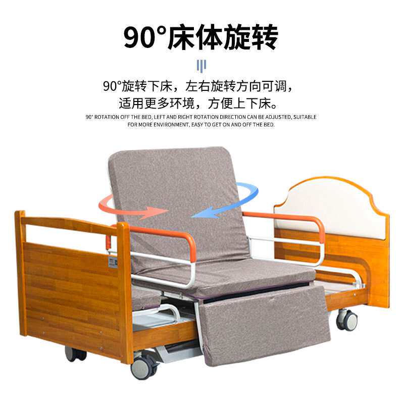 多功能升降旋转电动护理床养老院康养机构全自动旋转床多功能病床