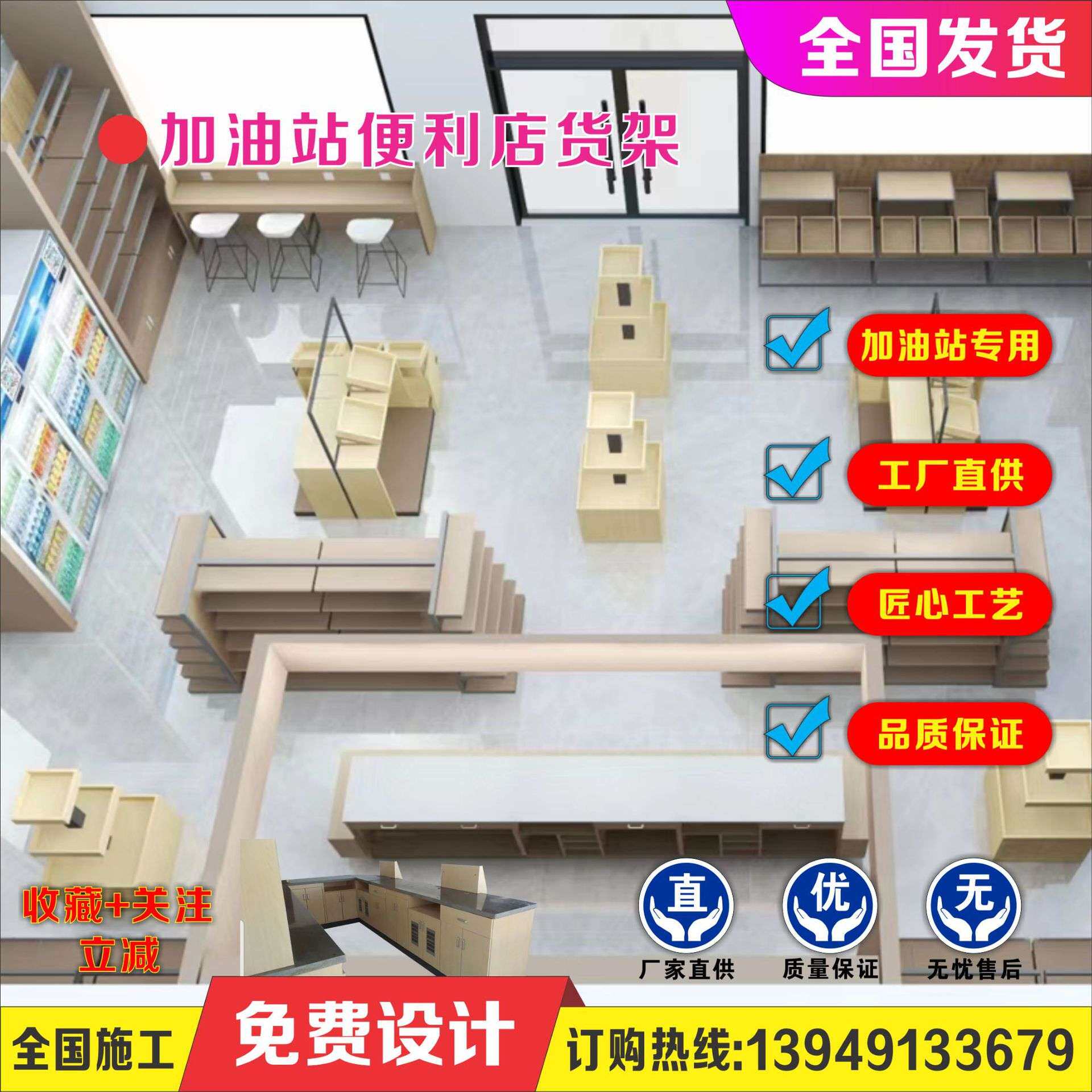 中国石化中化石油加油站便利店收银台管控柜货架中岛堆头吧台灯箱