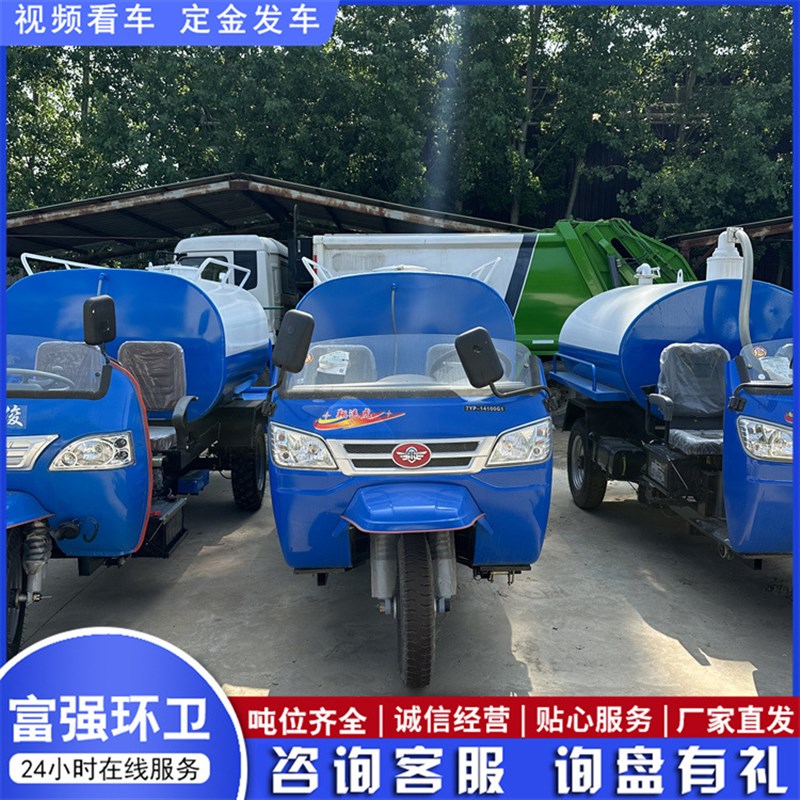 农用柴油三轮洒水车 农q业果园灌溉浇水用 园林绿化建筑工地降尘