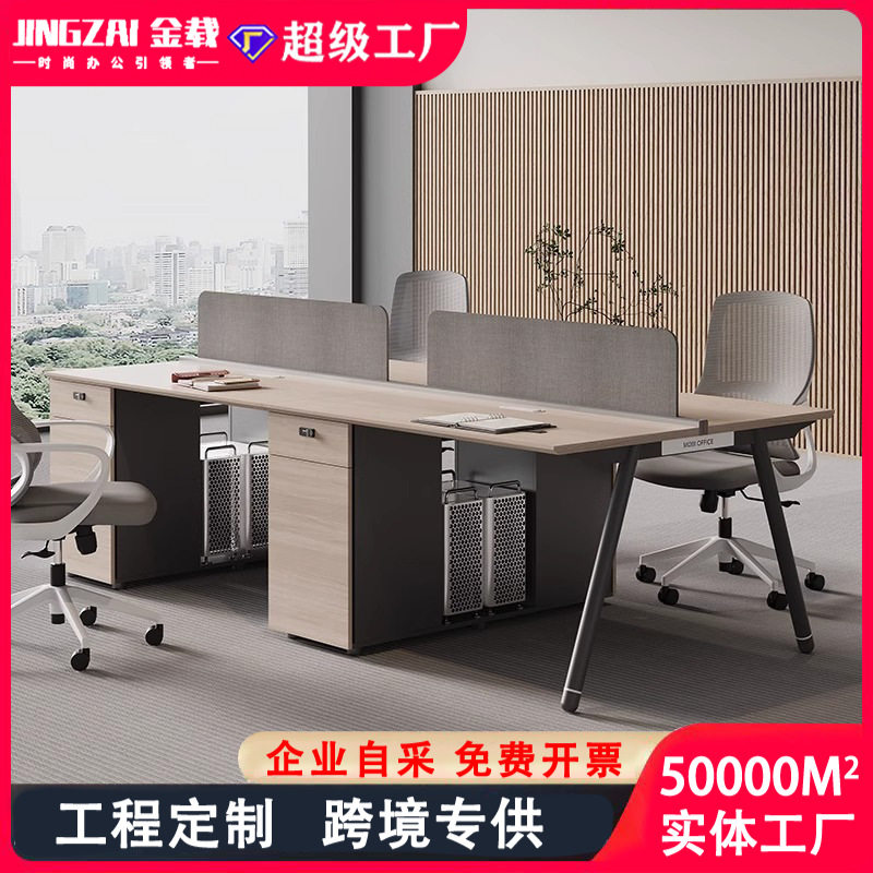 职员办公桌简约现代2二人位两人双人面对面对坐工位员工桌椅组合