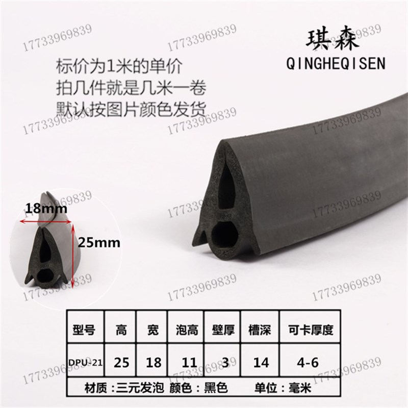 密封条减震条U型顶泡机械隔音防撞配电柜橡胶包边条机.柜开孔压边