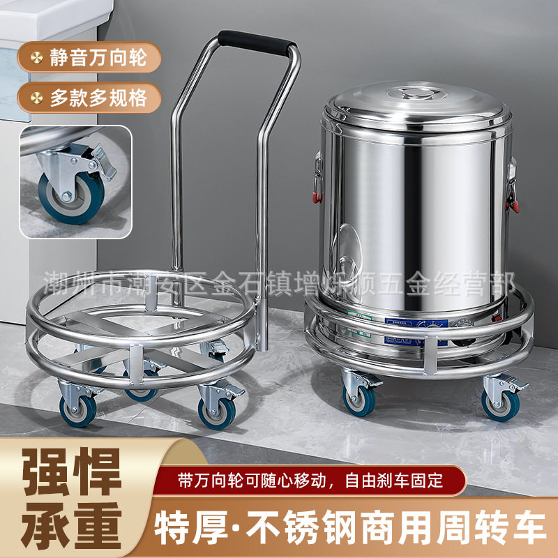 不锈钢周转车多用运输汤桶车推拉车加厚带轮架子带把手移动架商用