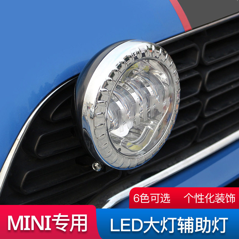 适用于宝马mini拉力灯 F55F56F60中网加装日行LED大灯辅助灯
