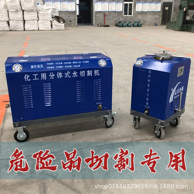 便携防爆小型化工煤矿水切割机