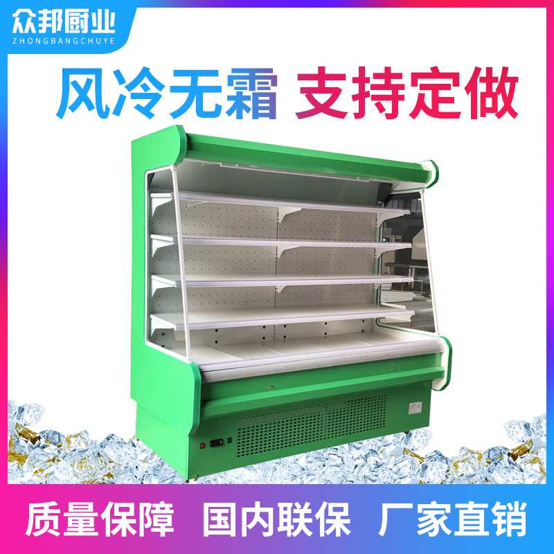 风幕柜水果保鲜柜 超市饮料商用立式冰柜冷藏点菜柜 麻辣烫展示柜